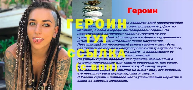 ГЕРОИН гречка  Череповец 