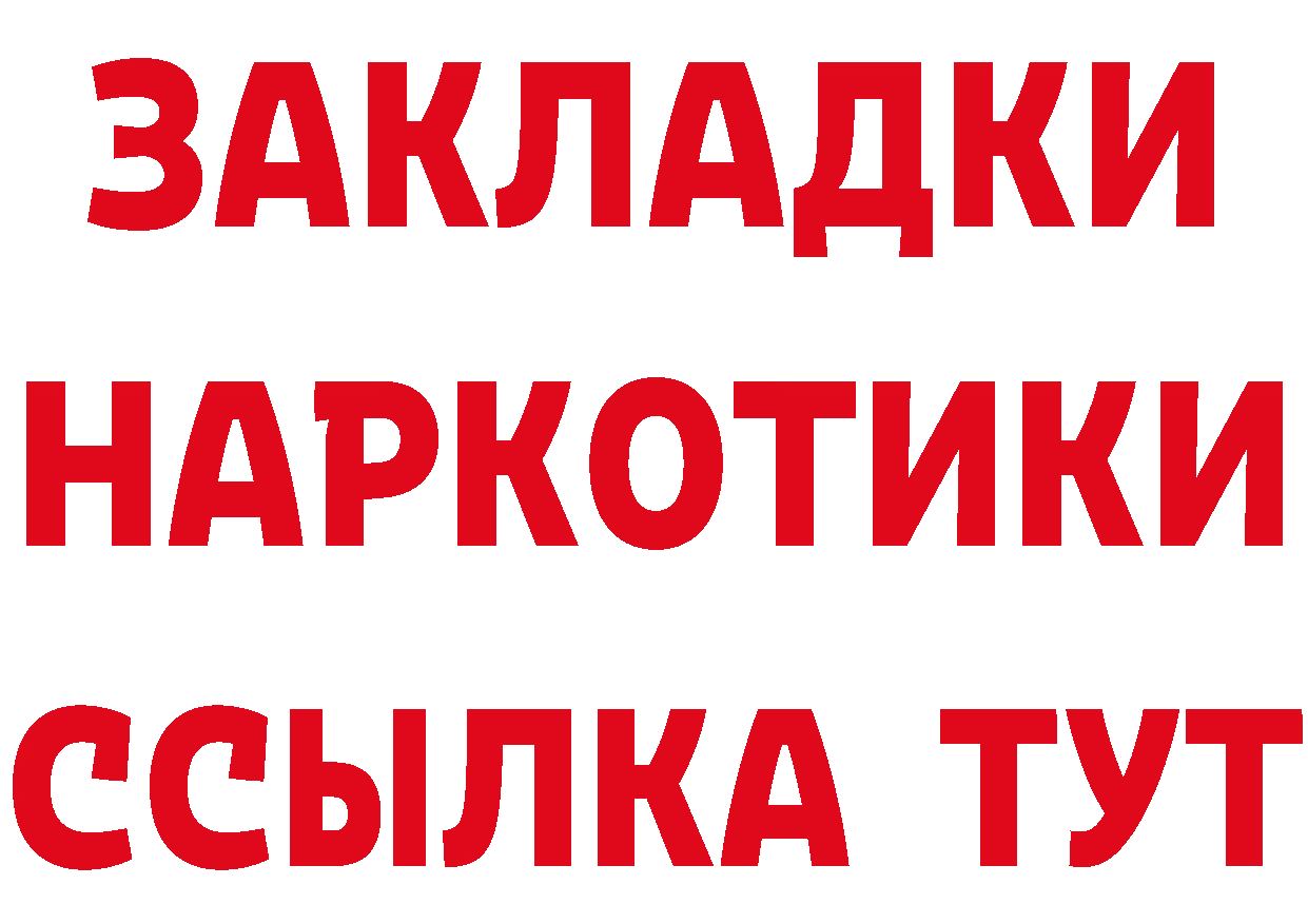 БУТИРАТ вода ссылка площадка hydra Череповец